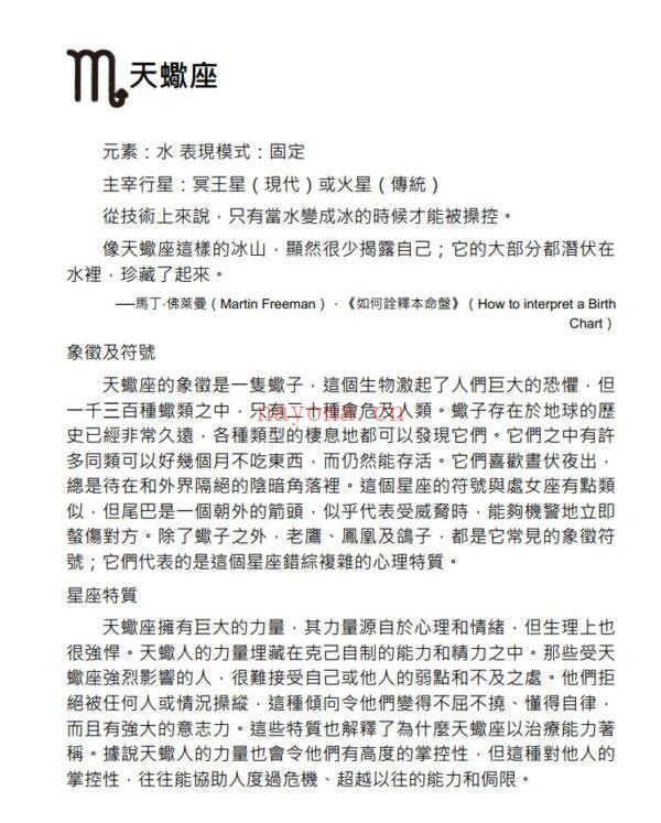 当代占星研究（胡因梦译）：占星学界，畅销不衰的经典力作 |PDF, EPUB, MOBI, AWZ3| 电子书,ebook