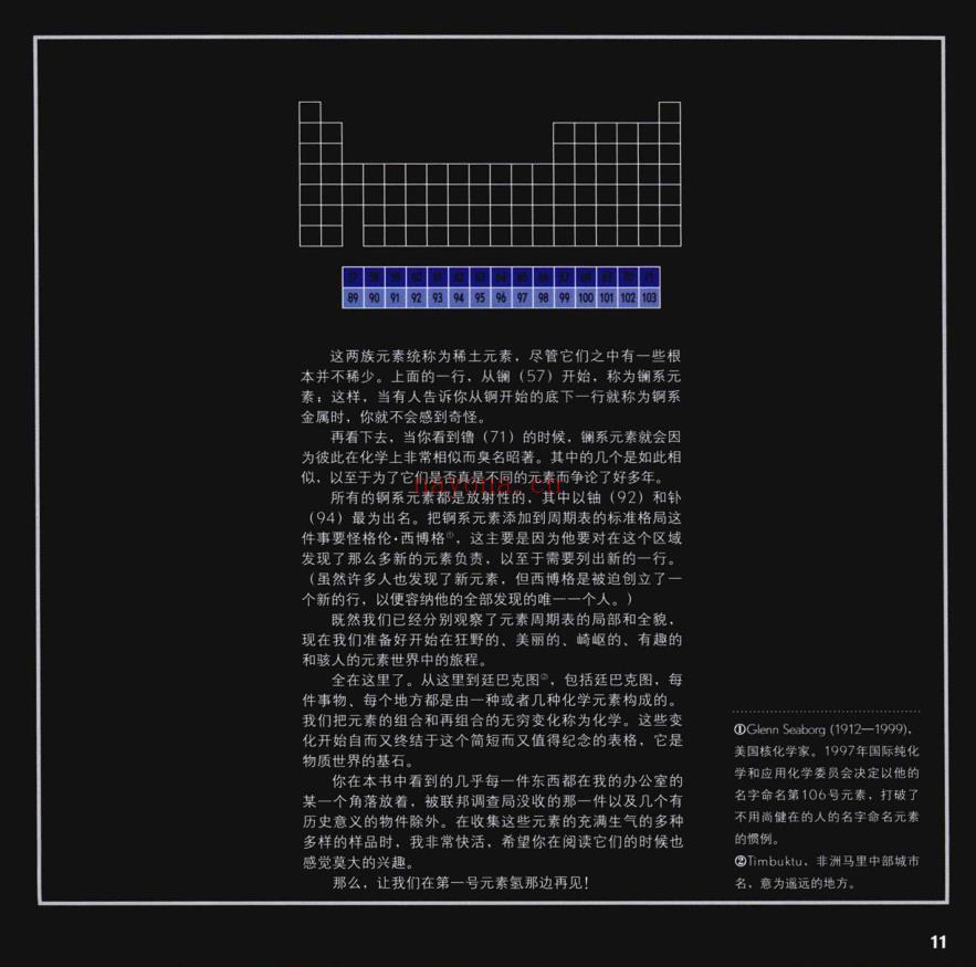 视觉之旅：神奇的化学元素-西奥多•格雷-(Theodore-Gray)-2011_13