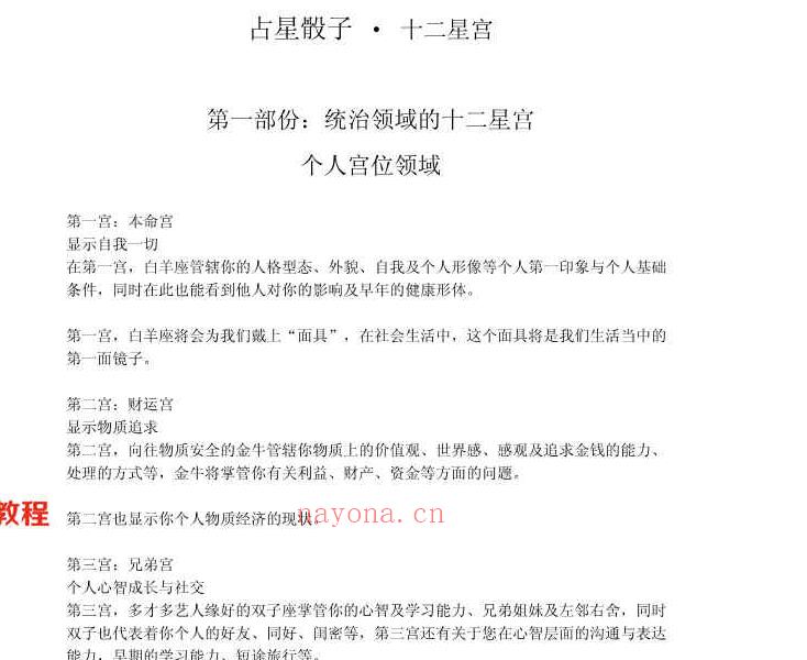 占星骰子汇编96页.pdf       百度云下载！(在线占星骰子)