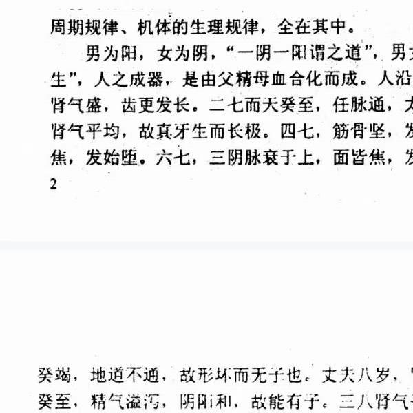 李洪陵《命理病因论》241页(命理解析李洪陵购买)