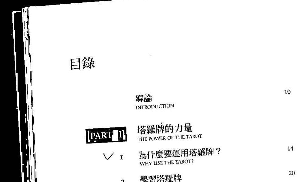 你可以再塔罗一点367页.pdf       百度云下载！(你可以再塔罗一点word)