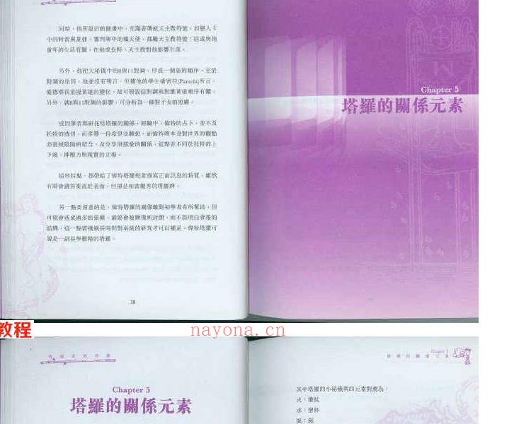 透视系统塔罗181页.pdf     百度云下载！