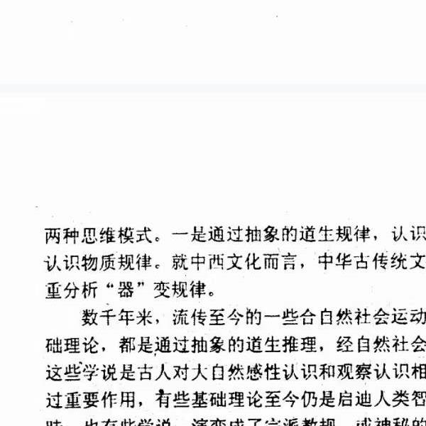 李洪陵《命理病因论》241页(命理解析李洪陵购买)