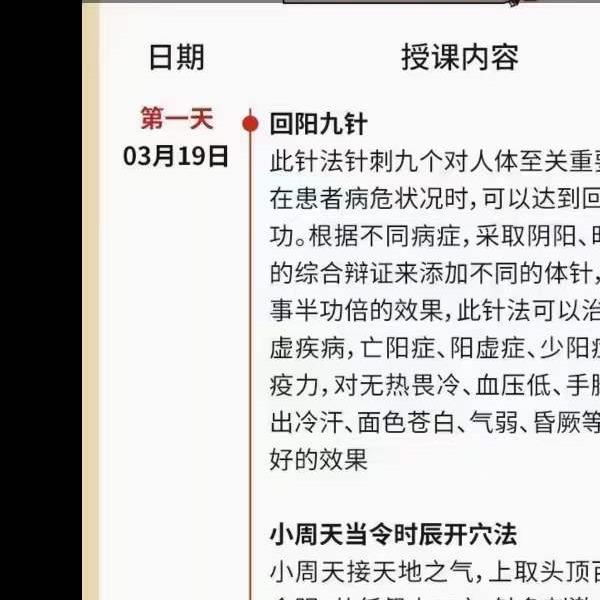 易颜《上古针法》三天视频