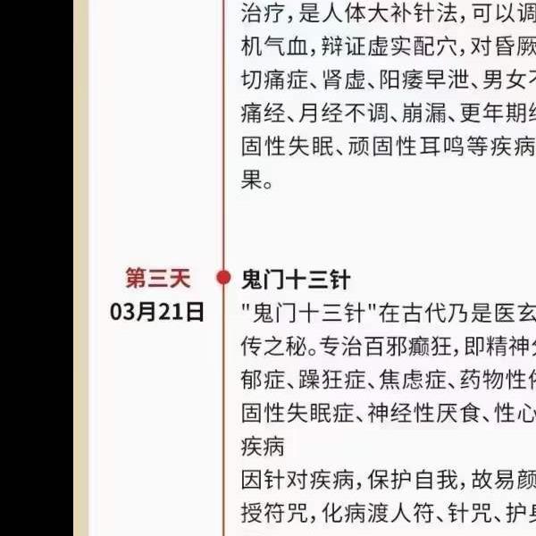 易颜《上古针法》三天视频