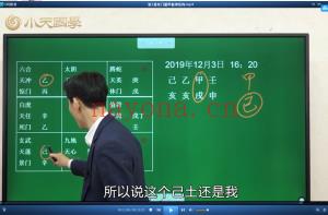 罗江普2020新到小天国学奇门遁甲讲解教学视频50集22小时+电子教材(罗江 2020 年大水)