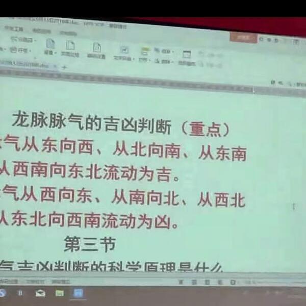 2018年9月20日 吕文艺发誓绝密风水大师班 共109集 夸克网盘下载(2018年9月22日出生是什么命)