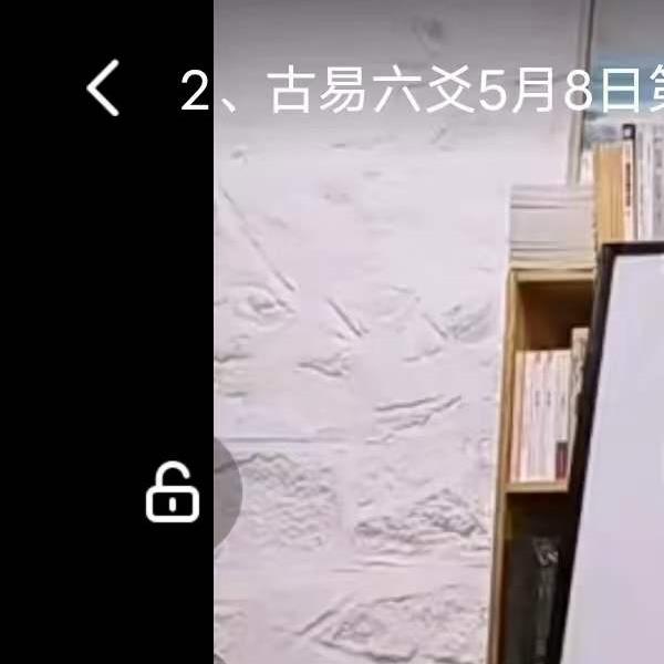 刘方星古易六爻 10集 百度网盘下载