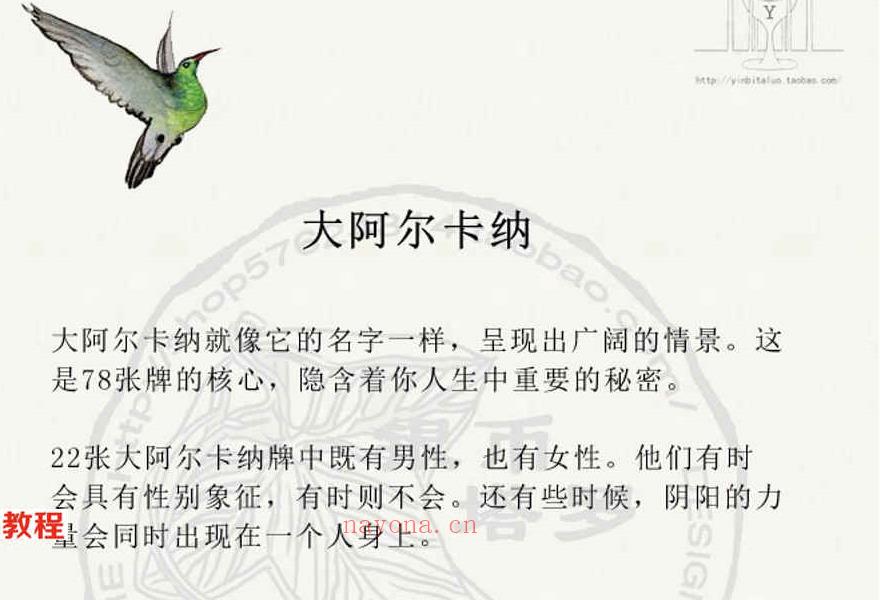 邪月塔罗牌说明书95页.pdf     百度云免费下载！(塔罗牌说明书图片大全)