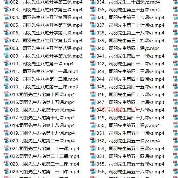 司羽先生八宅风水-实战案例化解《八宅风水》课程视频275集 百度网盘下载(司羽先生八宅风水书)