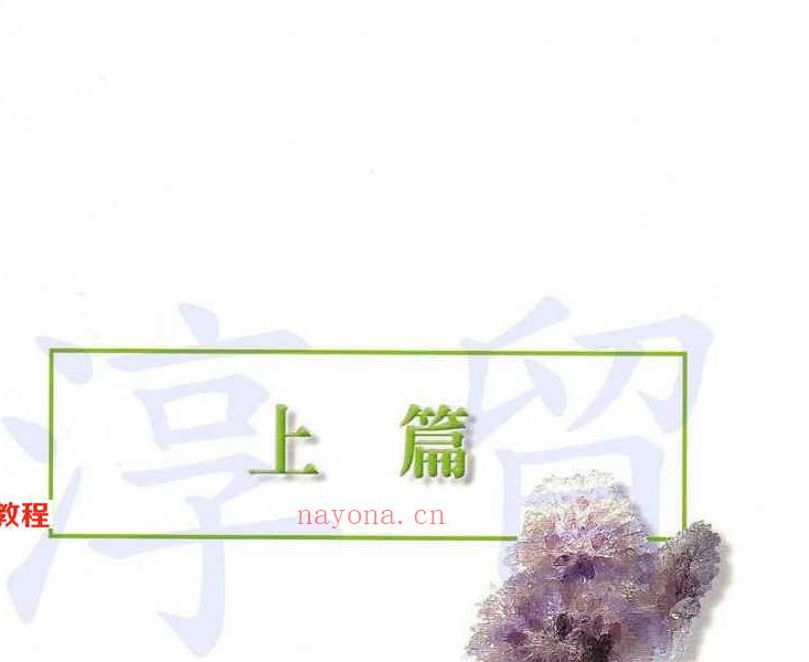 水晶与环境能量场402页.pdf       百度云下载！(水晶具有能量场吗?)