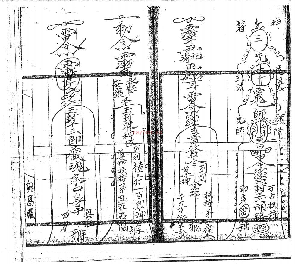 茅山真心教老君教法本72页电子版 (茅山真心教内容简介)