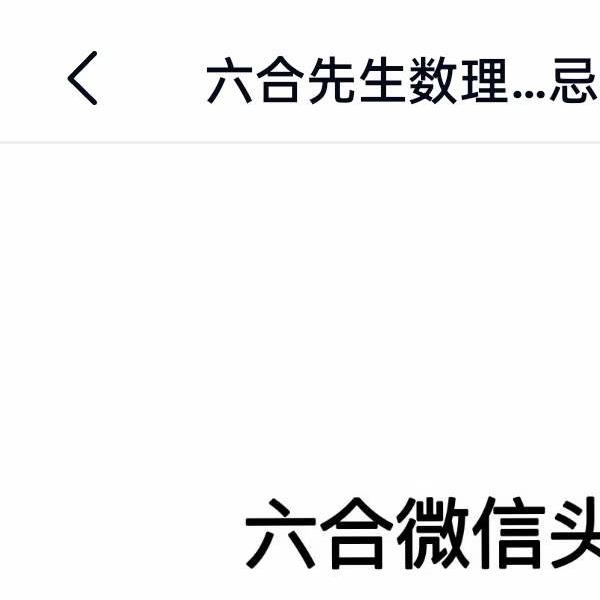 六合先生数理风水-头像诊断分析解密禁忌篇131页 百度网盘下载