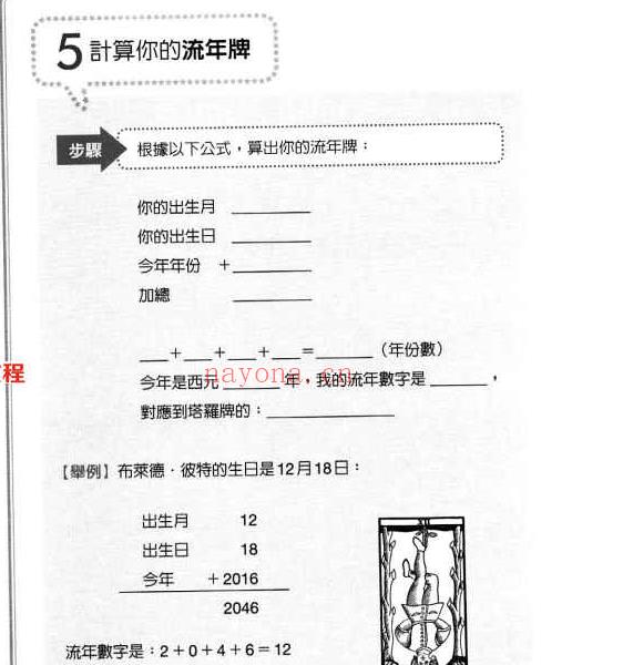 生日塔罗密码书380页.pdf     百度云下载！(生日塔罗密码书pdf)