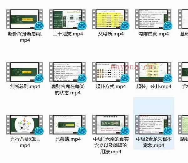 催（崔）文举老师《民间六爻神断》课程18集视频