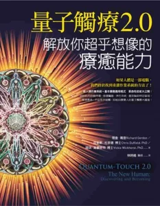 量子触疗2.0