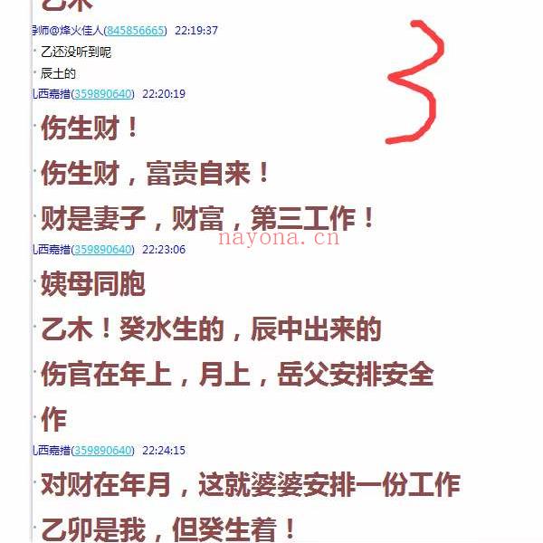 催文举盲派八字四期课程53课录音+图片(崔文举盲派八字全集)