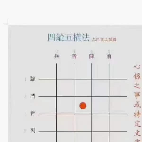 六甲秘祝录音+笔记(六甲秘祝录音笔记)