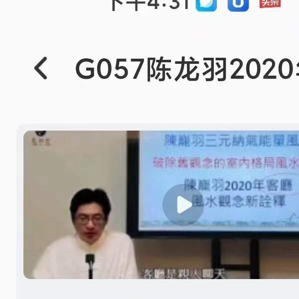 陈龙羽–2020形家地理风水58讲+资料 夸克网盘下载(陈龙羽水平怎么样)