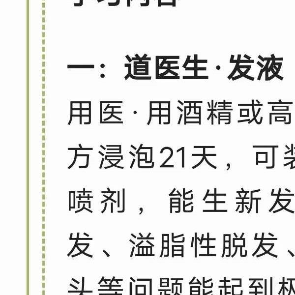 敏真道医古方 第三期 百度网盘下载