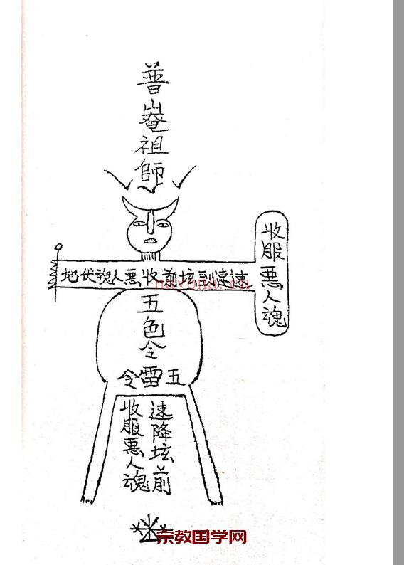 茅山阴法(茅山阴法制人法术)