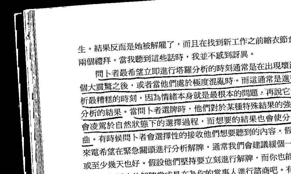 你可以再塔罗一点367页.pdf       百度云下载！(你可以再塔罗一点word)