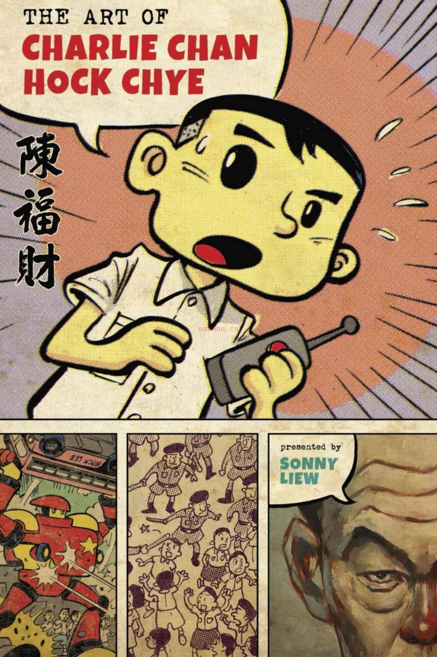 The Art of Charlie Chan Hock Chye