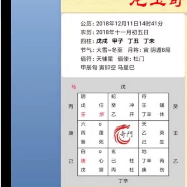 龙玉老师奇门遁甲经典实战解局视频6集(龙玉奇门遁甲的师父)