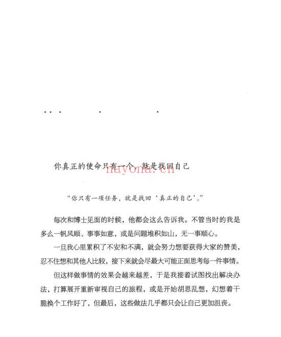 阿啰哈：我在修·蓝博士身边学到的清理话语