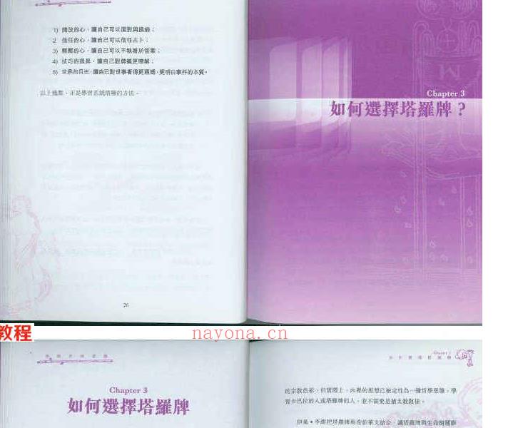 透视系统塔罗181页.pdf     百度云下载！