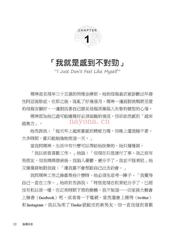 脑雾修复：3周之内，唤回你的注意力、记忆力与喜悦。有健忘、失神.....等症状的人，特别适用。