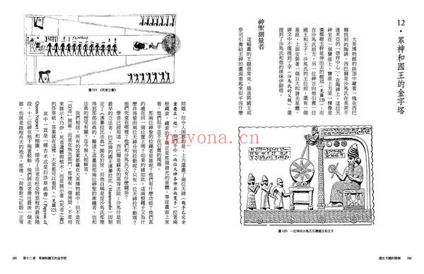 通往天国的阶梯：地球编年史第二部（全新校译版）