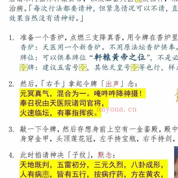 罗天 祝由术第三期 百度网盘下载