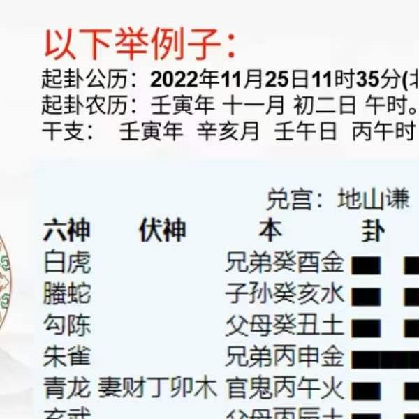 催（崔）文举老师《民间六爻神断》课程18集视频