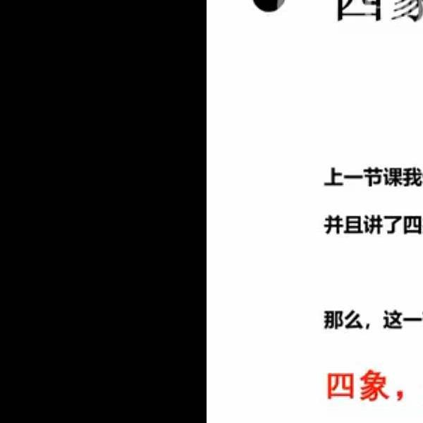 欧先生阳宅风水课程手把手带你学会阳宅风水视频17集(西蜀道先生论阳宅风水)