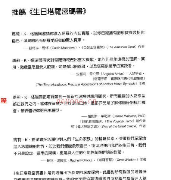 生日塔罗密码书380页.pdf     百度云下载！(生日塔罗密码书pdf)