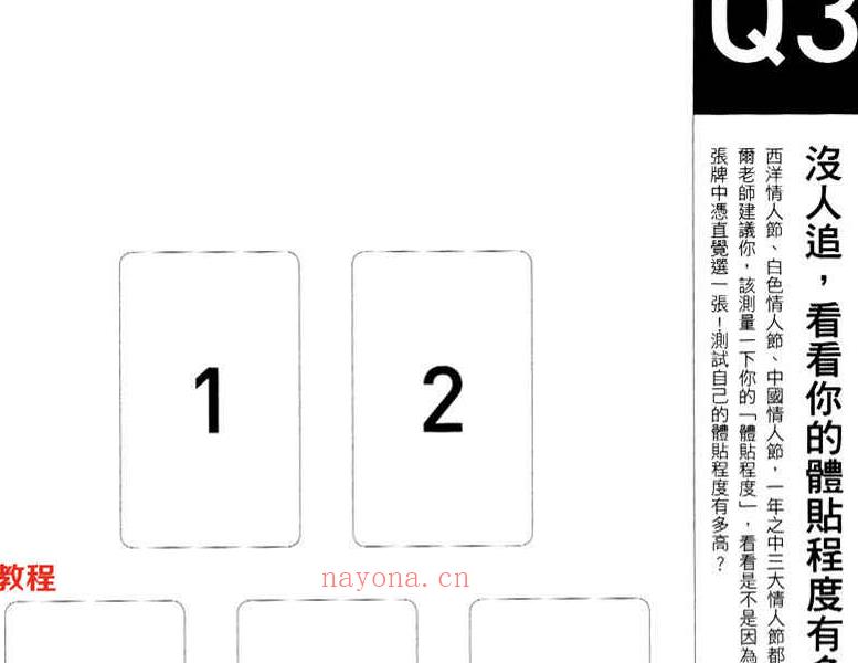 塔罗占卜101个让你惊呼连连的塔罗心测游戏209页.pdf     百度云下载！(塔罗占卜我在自作多情吗)