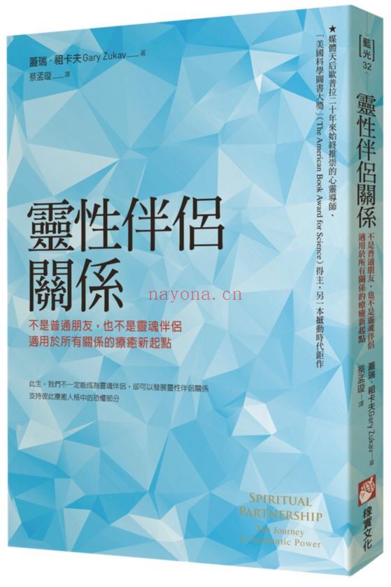 灵性伴侣关系：不是普通朋友，也不是灵魂伴侣，适用于所有关系的疗愈新起点