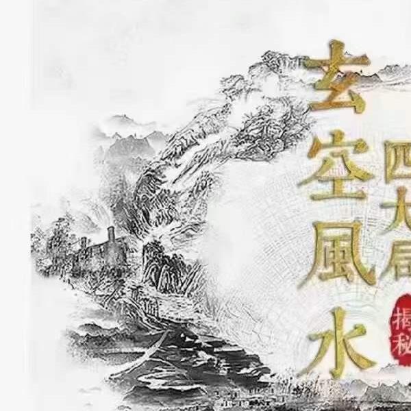 郭福星玄空风水四大局视频讲解4集约9.5小时(郭福星杨公风水网站)