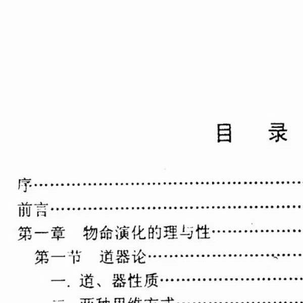 李洪陵《命理病因论》241页(命理解析李洪陵购买)