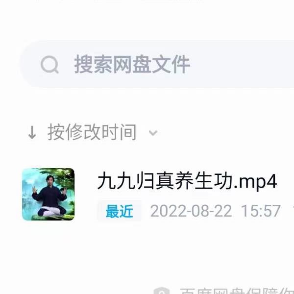 龙门天成-三九合一功 百度网盘下载(三九龙门打三个数字)