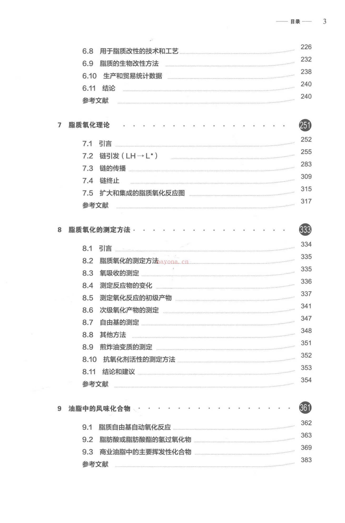 《贝雷油脂化学与工艺学（第6版）》第1卷-食用油脂产品-化学-性质-功能.Fereidoon-Shahidi_0018