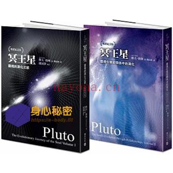 冥王星pluto