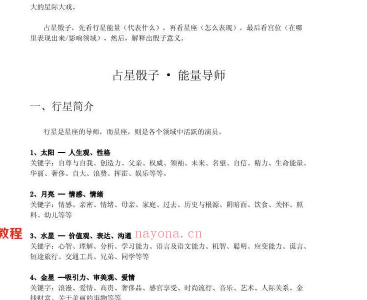 占星骰子汇编96页.pdf       百度云下载！(在线占星骰子)