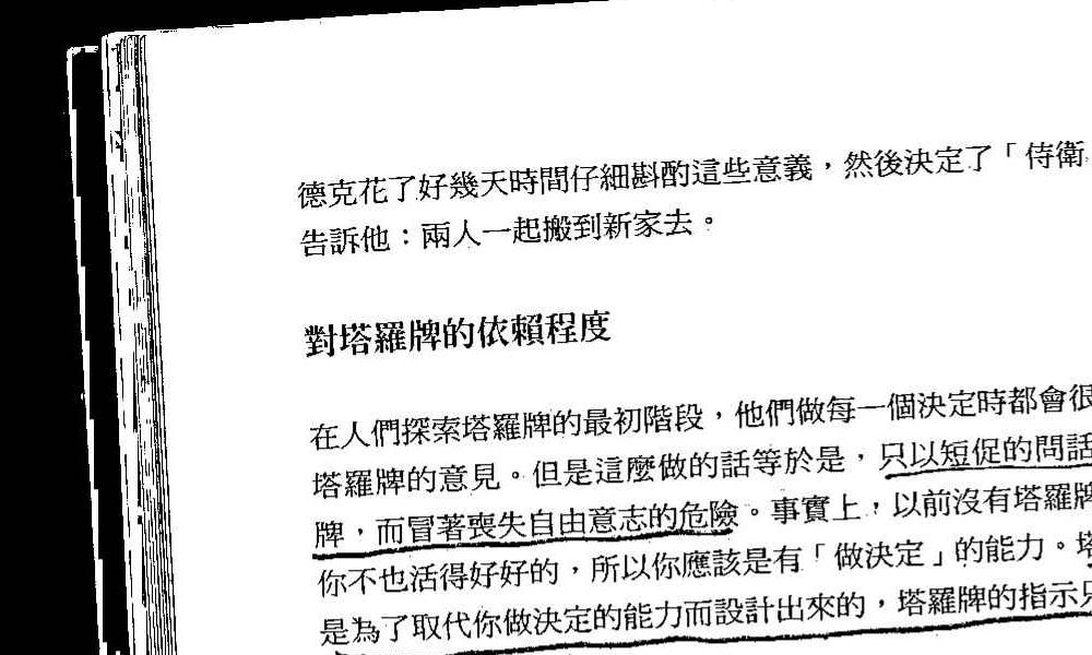 你可以再塔罗一点367页.pdf       百度云下载！(你可以再塔罗一点word)