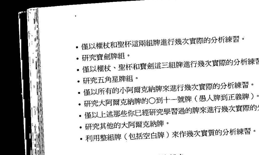 你可以再塔罗一点367页.pdf       百度云下载！(你可以再塔罗一点word)