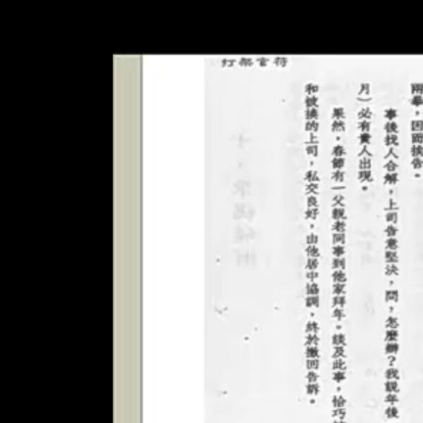 江同福-说命理八字实例分析视频31集 夸克网盘下载