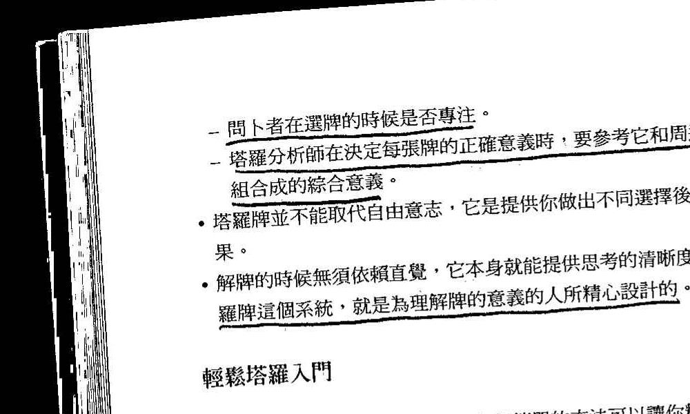 你可以再塔罗一点367页.pdf       百度云下载！(你可以再塔罗一点word)