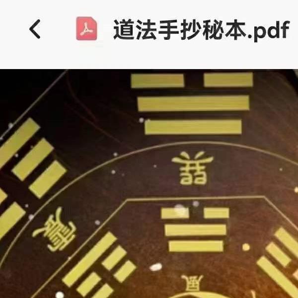 神效实用灵法大全手抄本 百度网盘下载(神效实用灵法大全pdf)