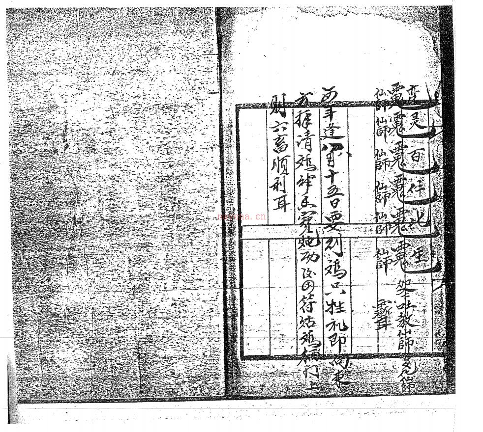 茅山真心教老君教法本72页电子版 (茅山真心教内容简介)